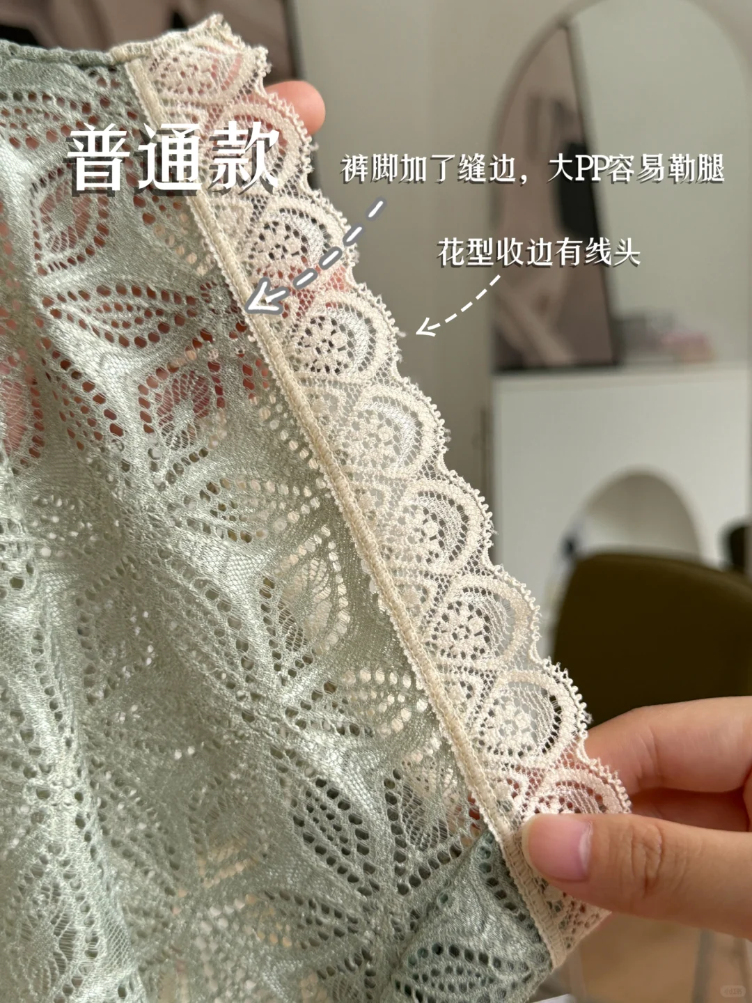 蕾丝内裤对比！咱家和普通款的区别在哪？