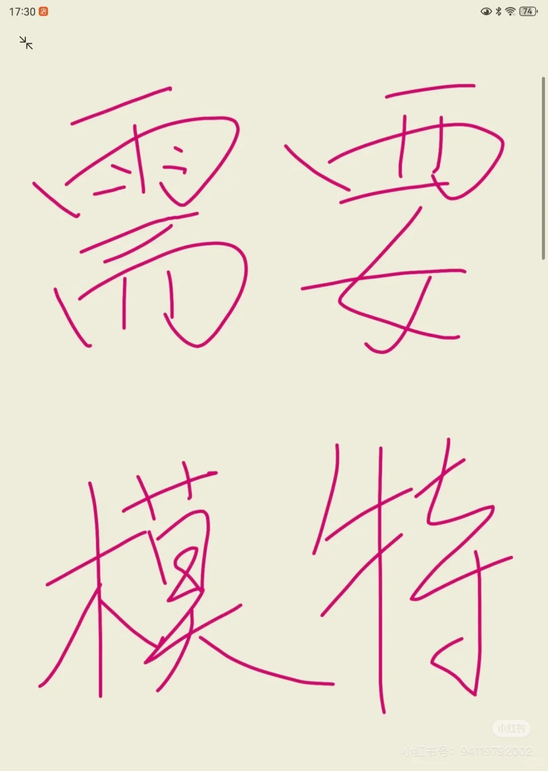 礼仪模特一天（300-800）