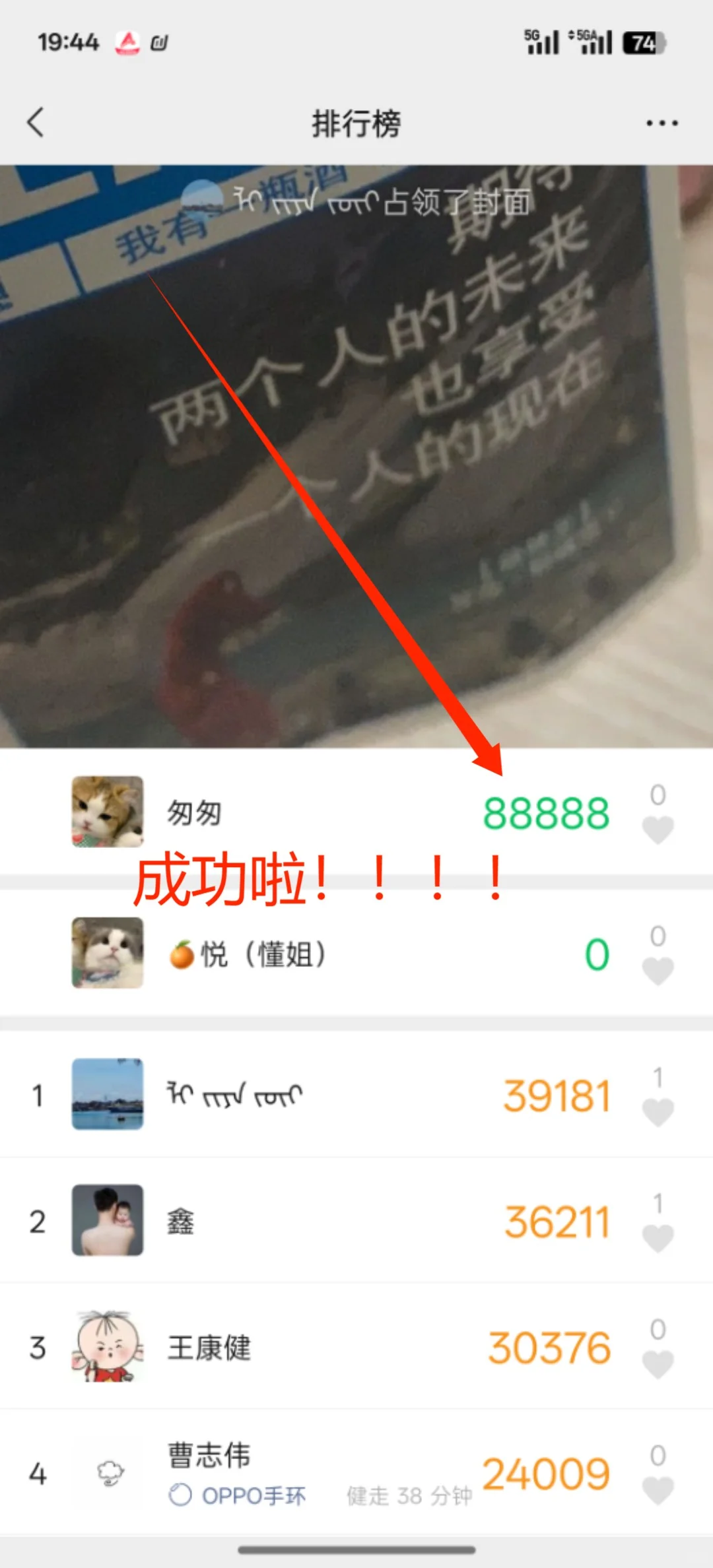 微信步数可以快速增加啦！修改教程来咯！