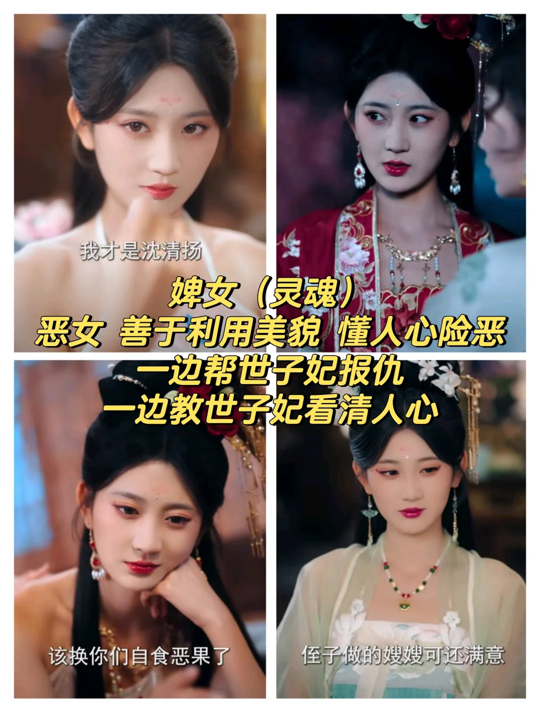 你替我赎身，我帮你复仇，灵魂互换双女主