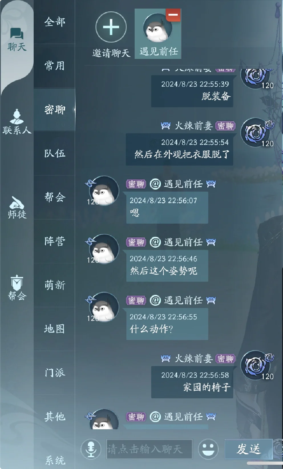 从只有id火辣到id和QQ秀都火辣的前妻…