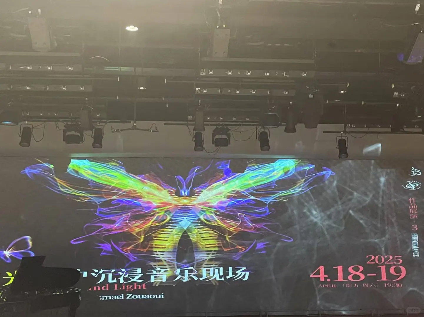 4.19蝶音乐会