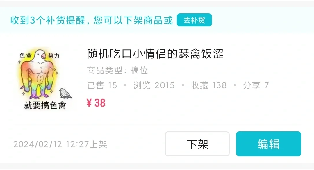 老师，早点说涩图这么好卖啊(˃ ⌑ ˂ഃ