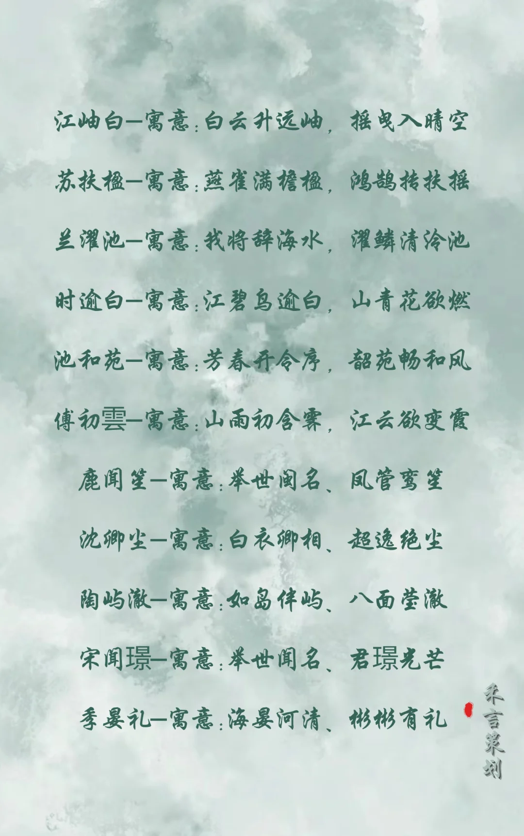东方清冷古典美人名