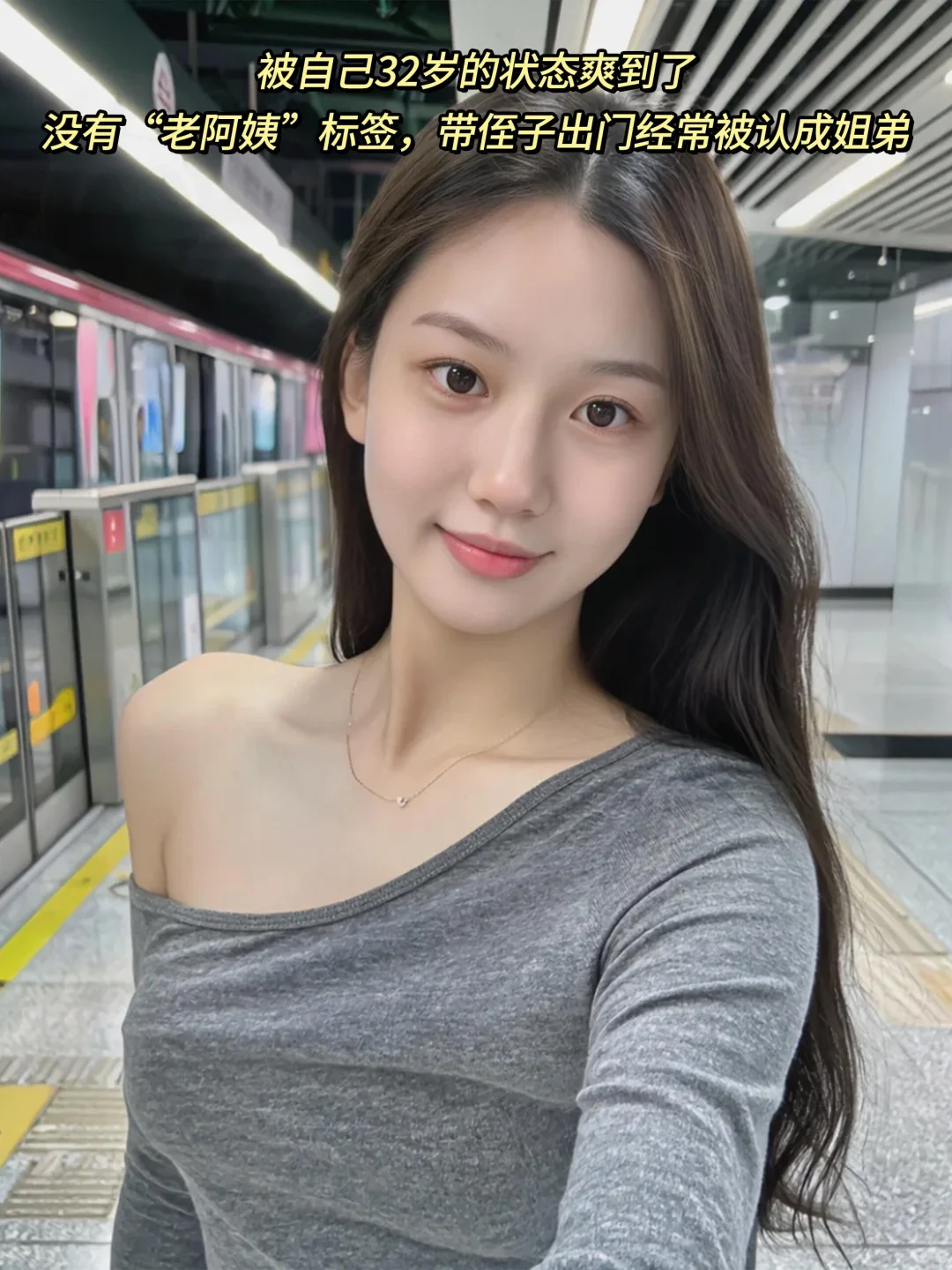 32岁无医美：劝大家少买没用的，多花钱在脸