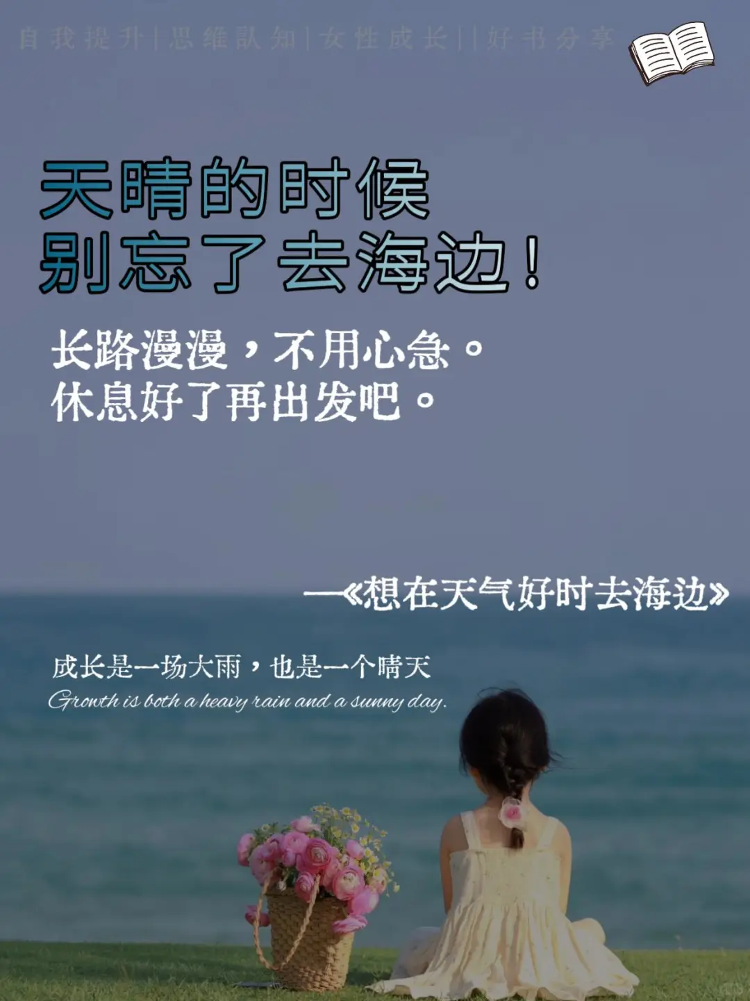 海风翻页时，连心事都变温柔了