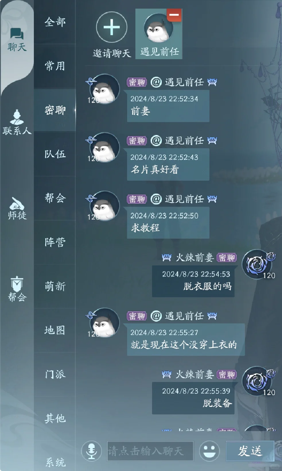 从只有id火辣到id和QQ秀都火辣的前妻…