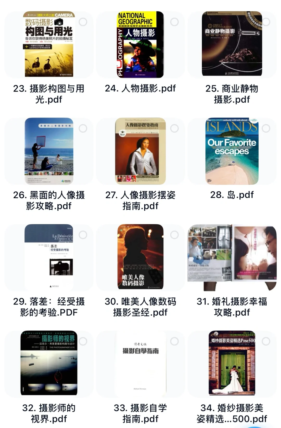 摄影入门至精通教程42本电子版全套