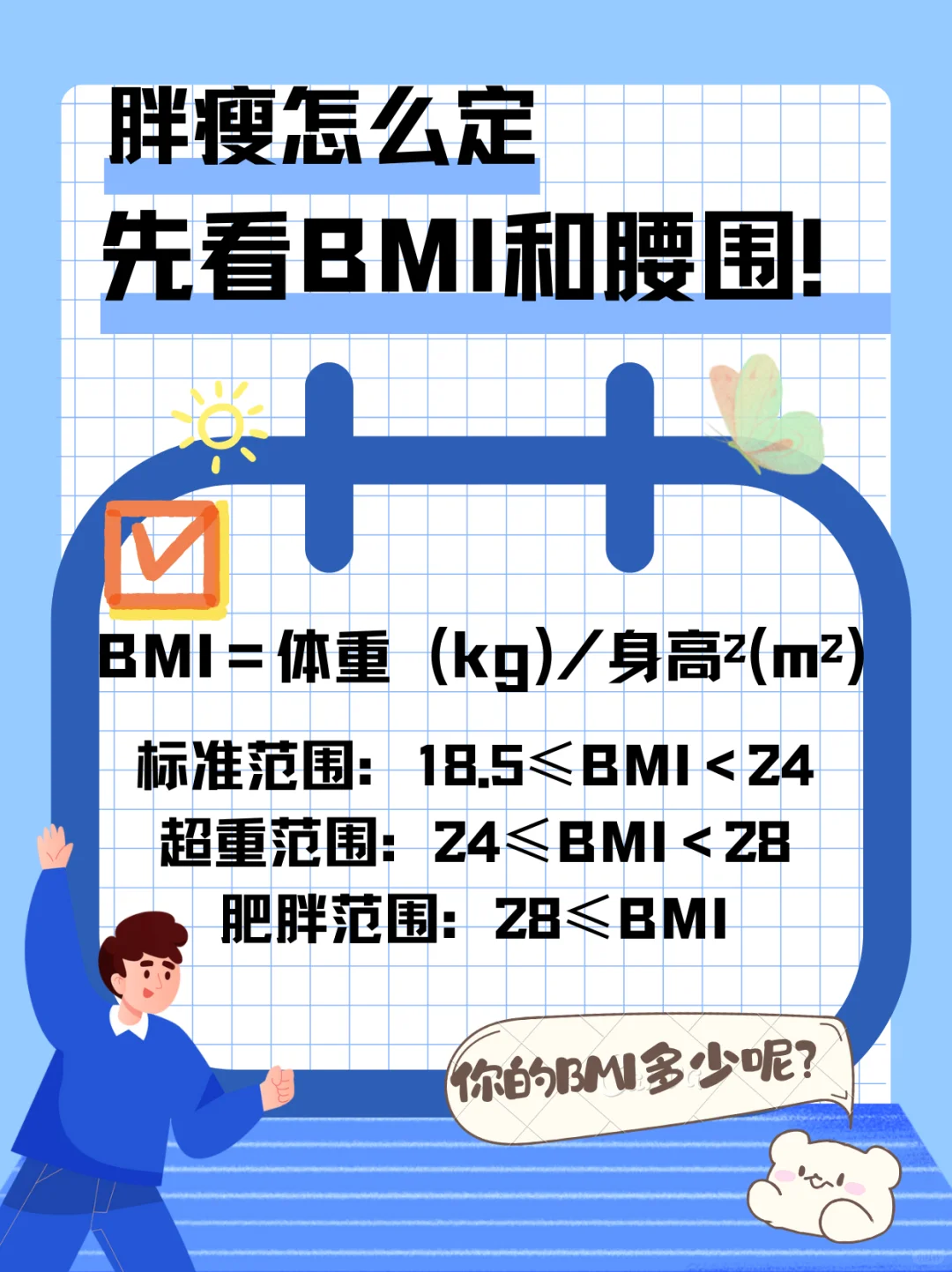 国家喊你来减肥啦～