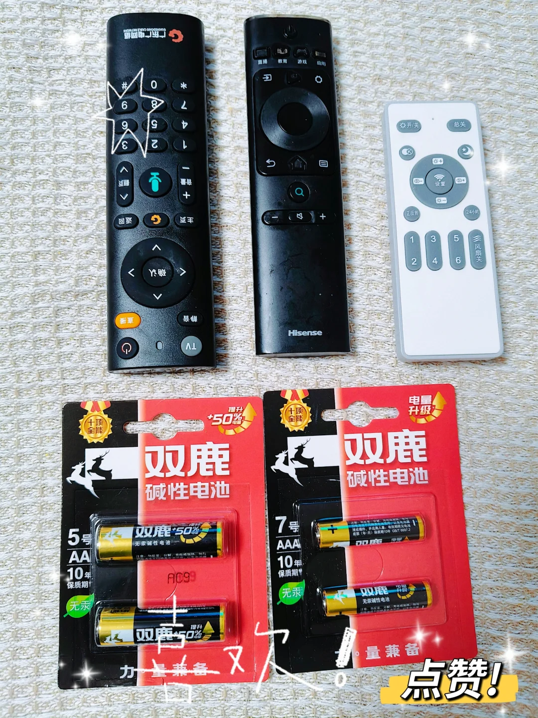 电量提升50%！双鹿电池堪称遥控器“续命神器