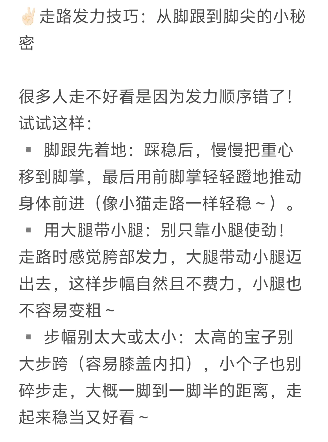 安宥真的酒杯腿谁懂 走路姿势真的很重要❗