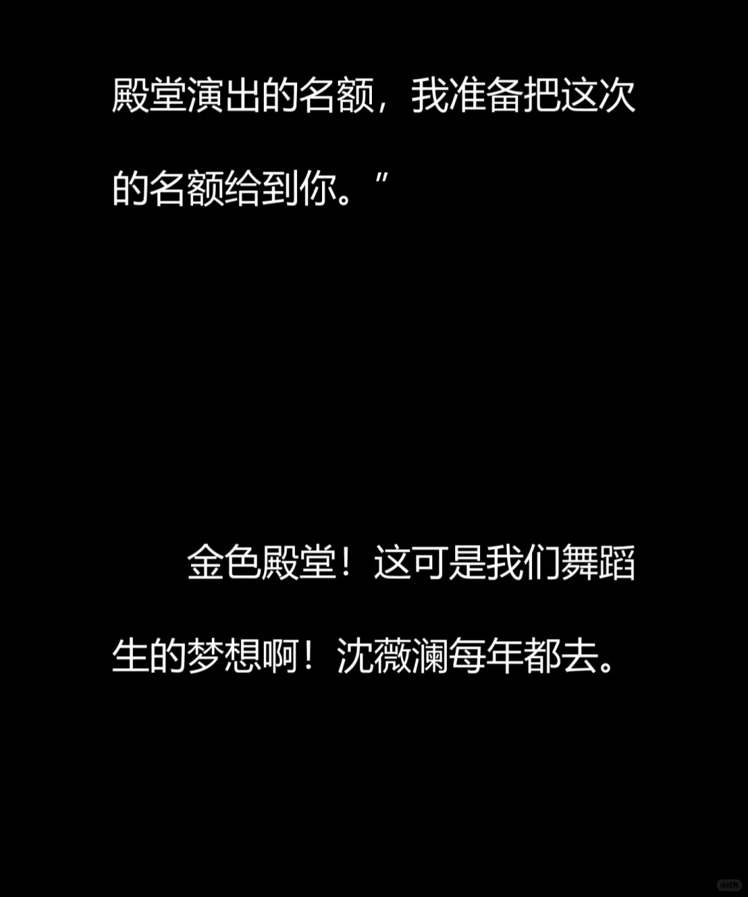 我央求学姐同意在这次节目里扮演女主角