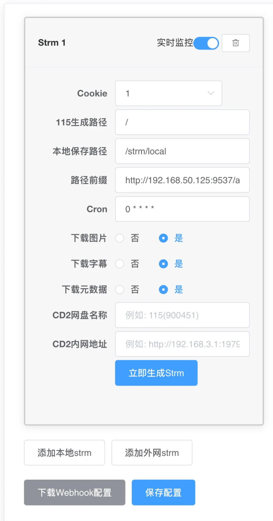 极空间活佛善人对strm文件支持额外惊喜喔