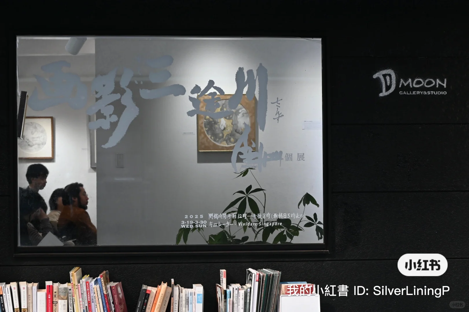 重启人生——东京社交
