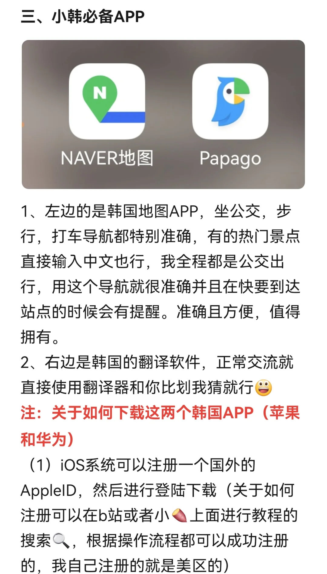 韩国济州岛出行篇
