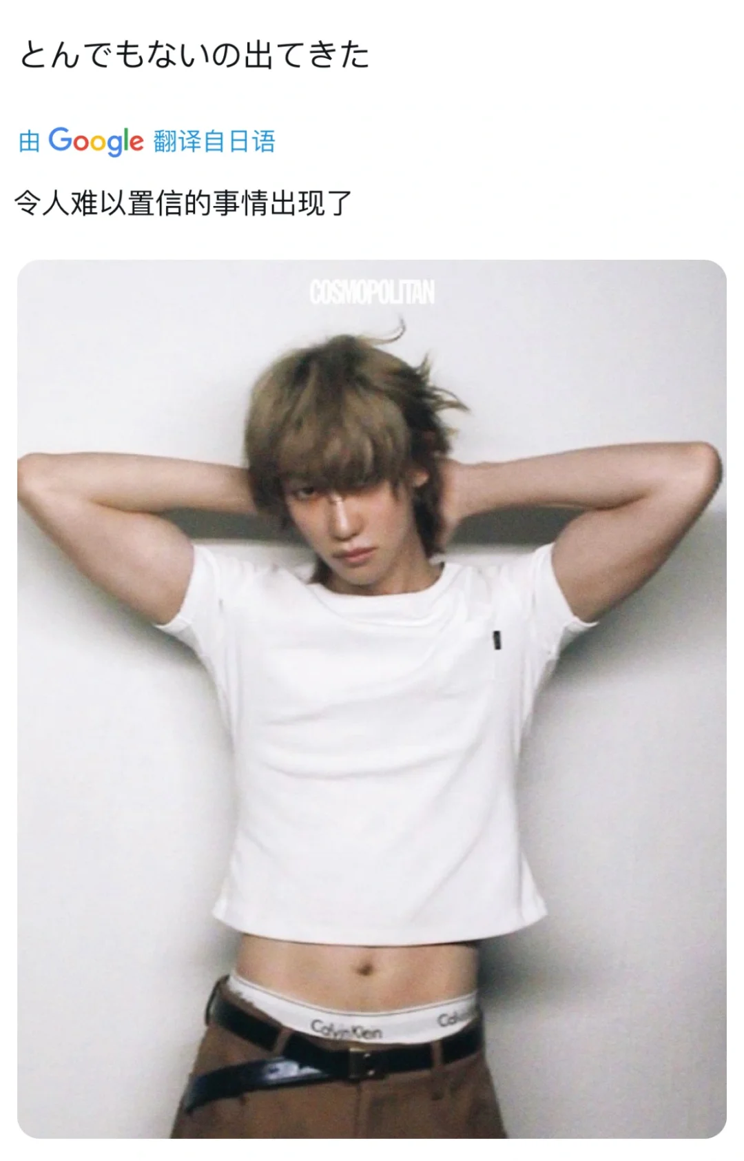 外网都被明浩烧疯了