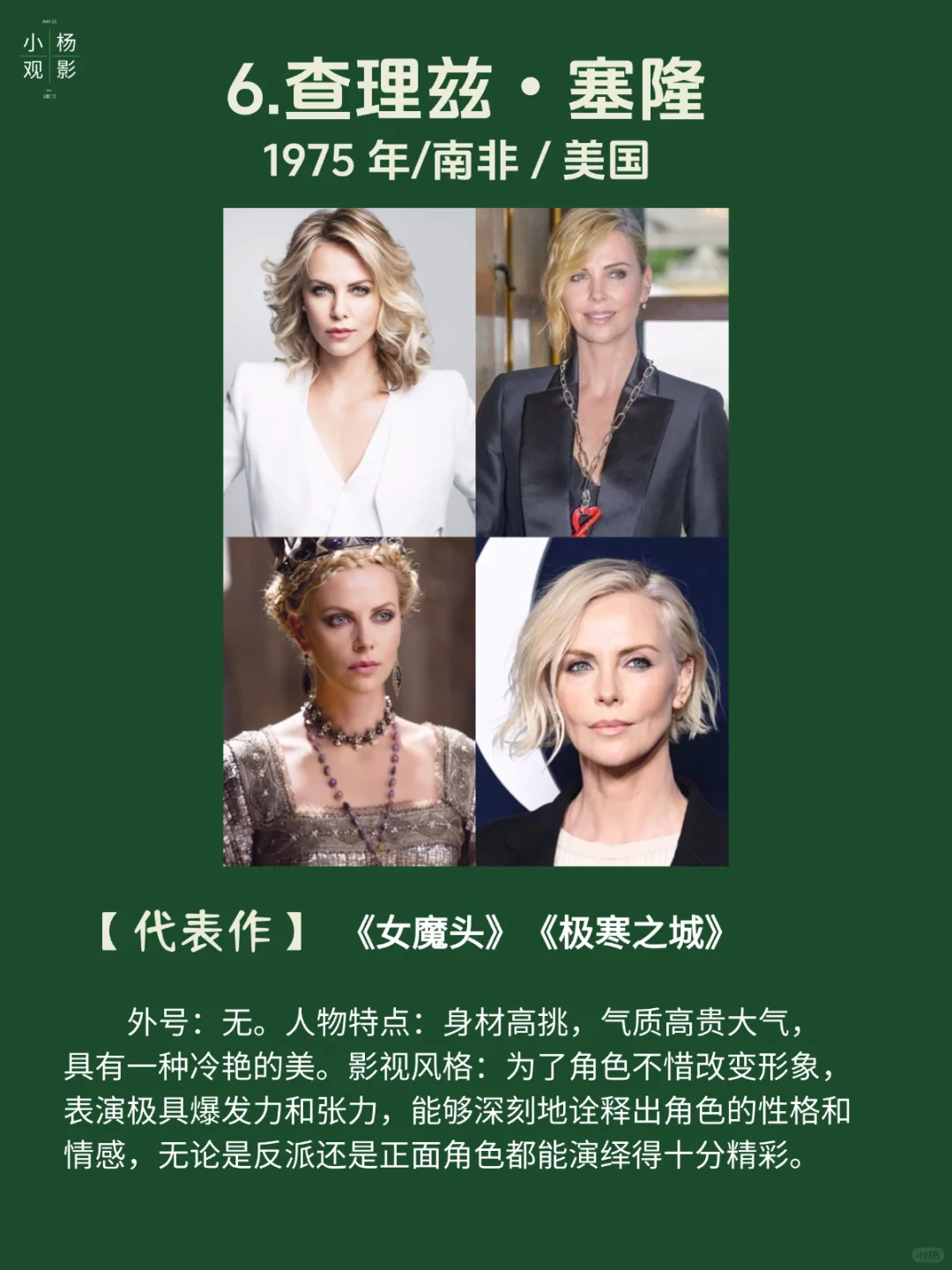 近30年！欧美最美10大女星所有男人的梦