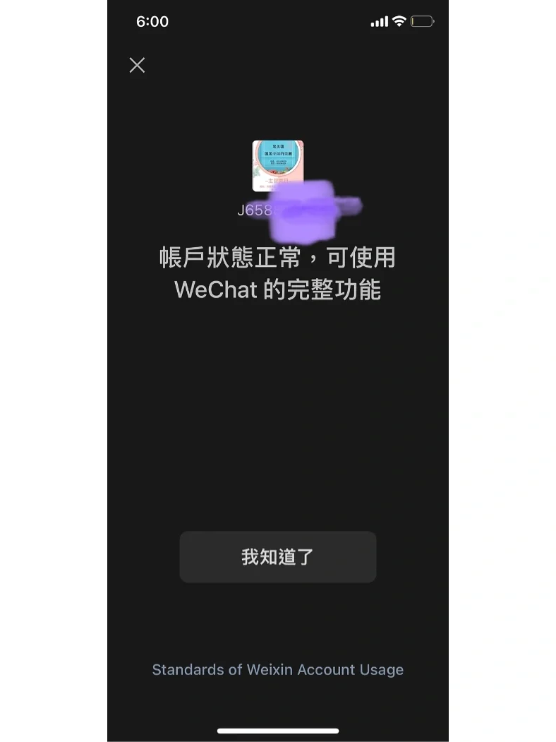 太激动了！一分钟解除朋友圈限制！