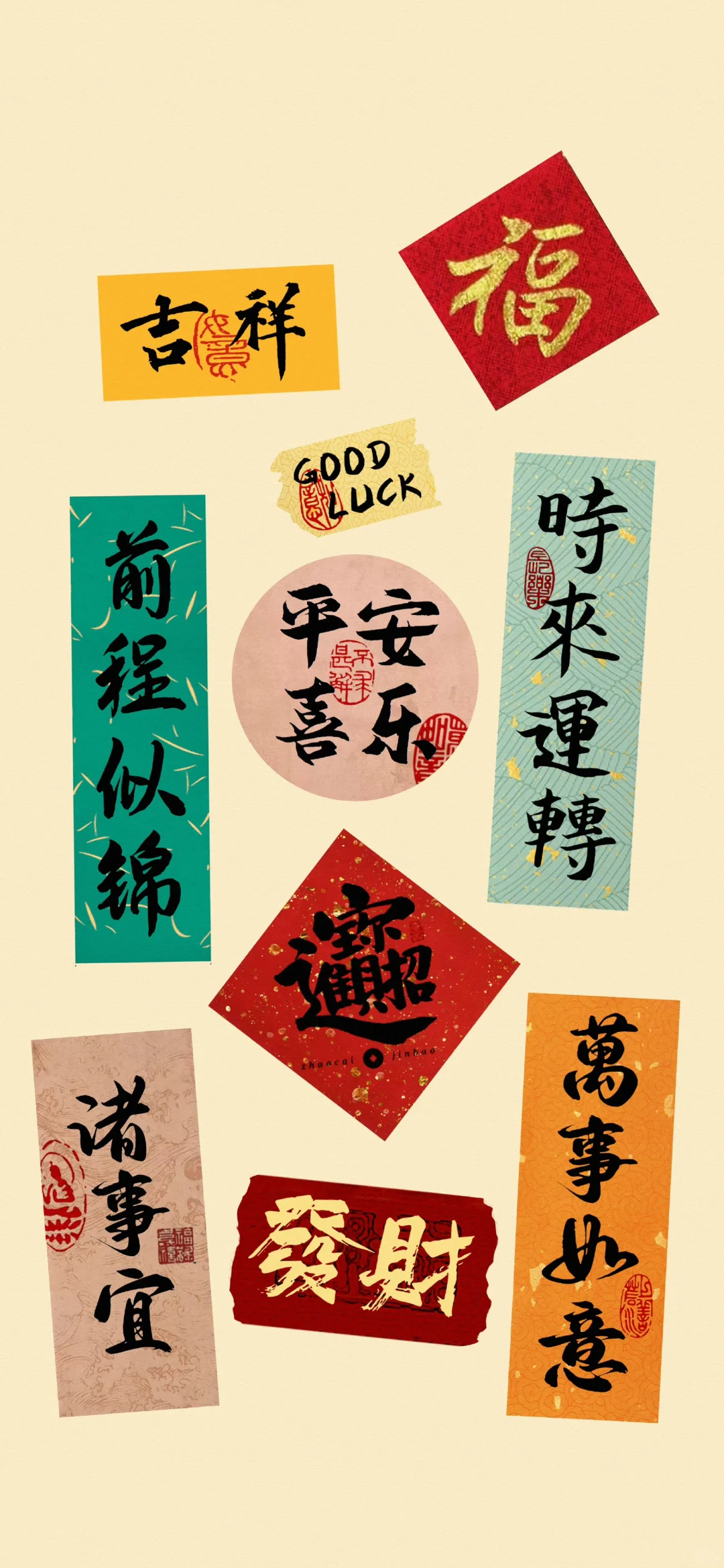 文字手机壁纸