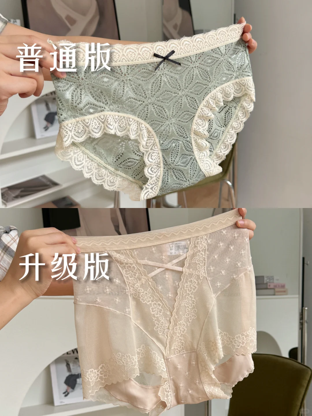 蕾丝内裤对比！咱家和普通款的区别在哪？