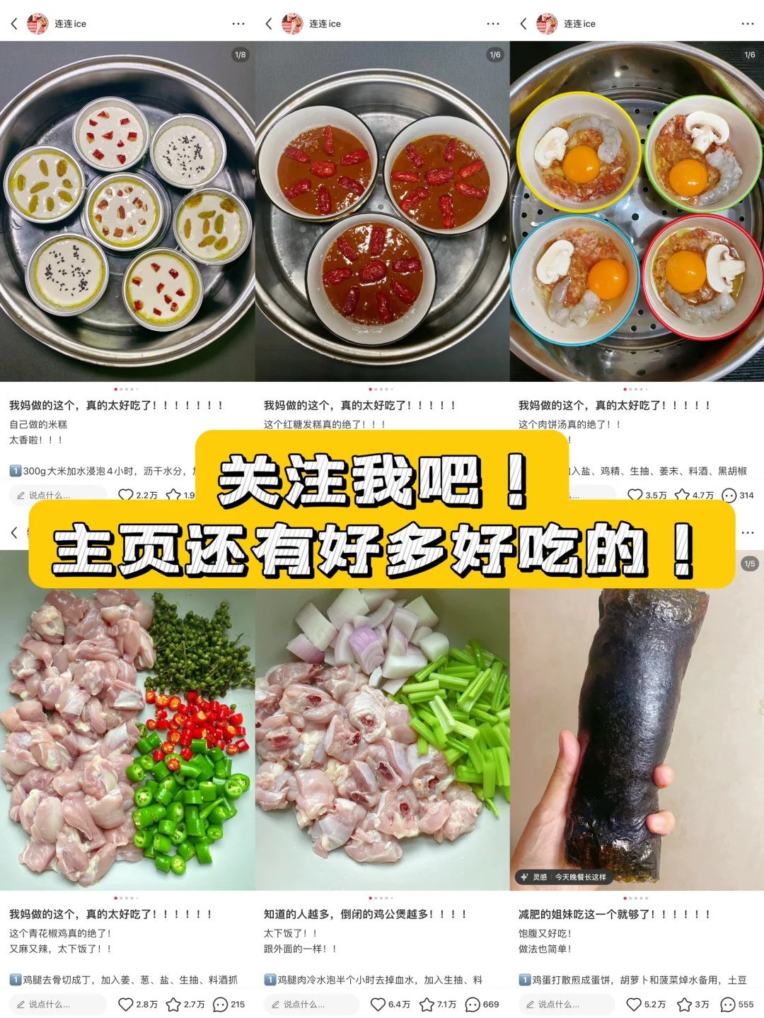 姐妹们一定要试试这个，真的太好吃啦！！！！！