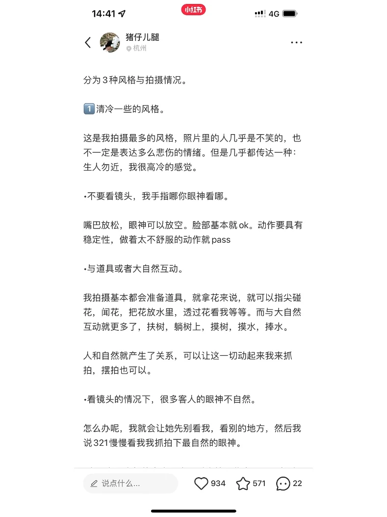 摄影师拍照脑子空？怎么引导素人出片又不尬