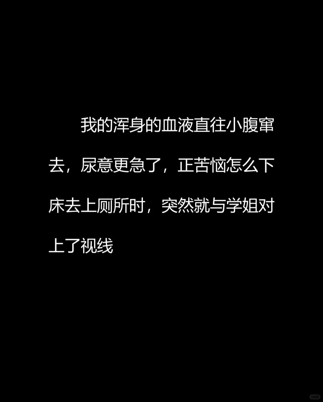我央求学姐同意在这次节目里扮演女主角