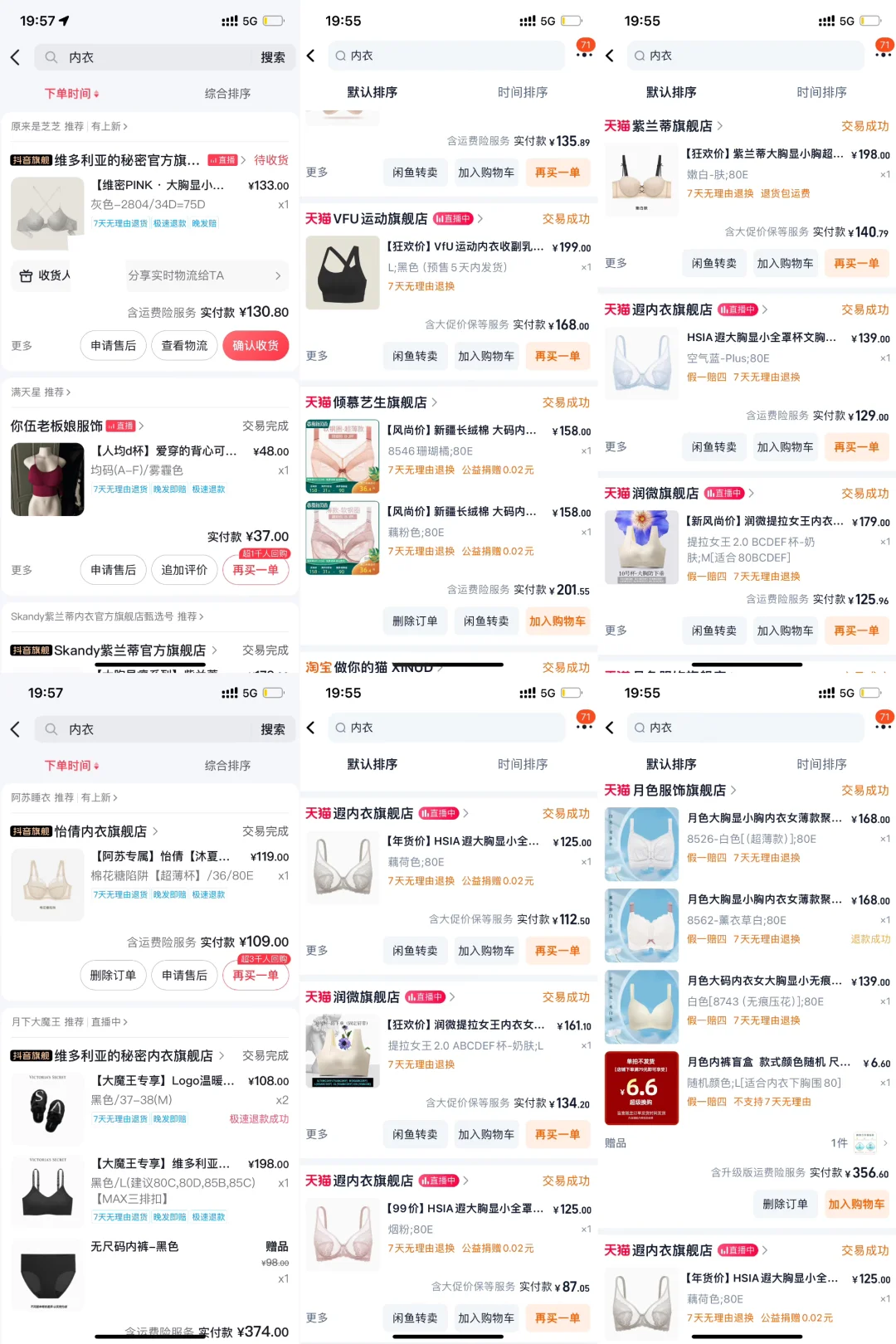 大胸内衣 ，我有话语权！！！