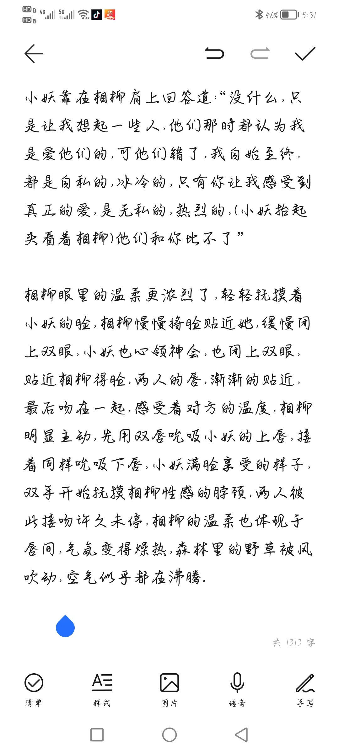 相柳番外(完结篇)相柳复活