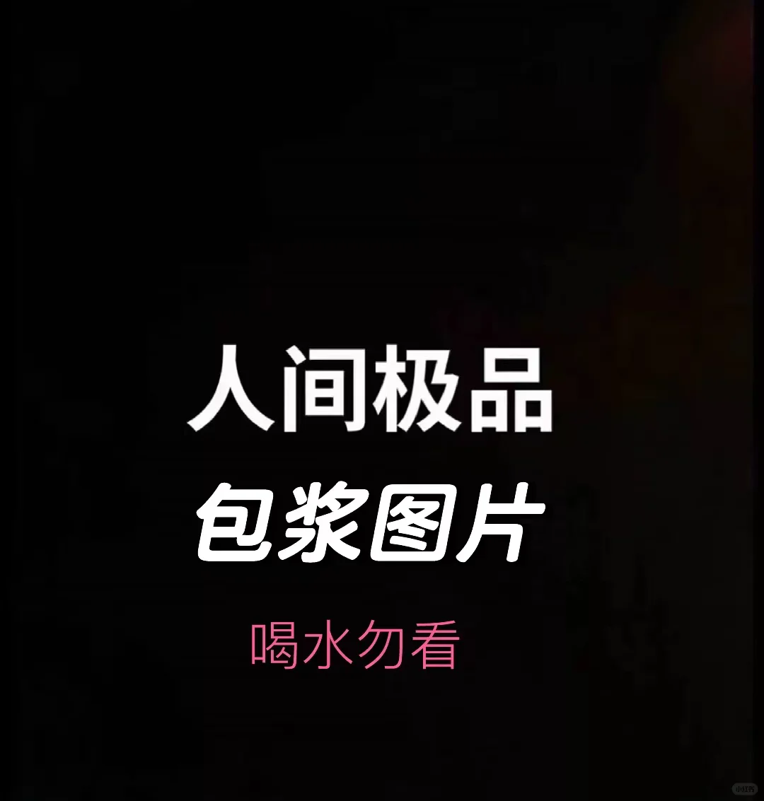 看包浆图片，品百味人生