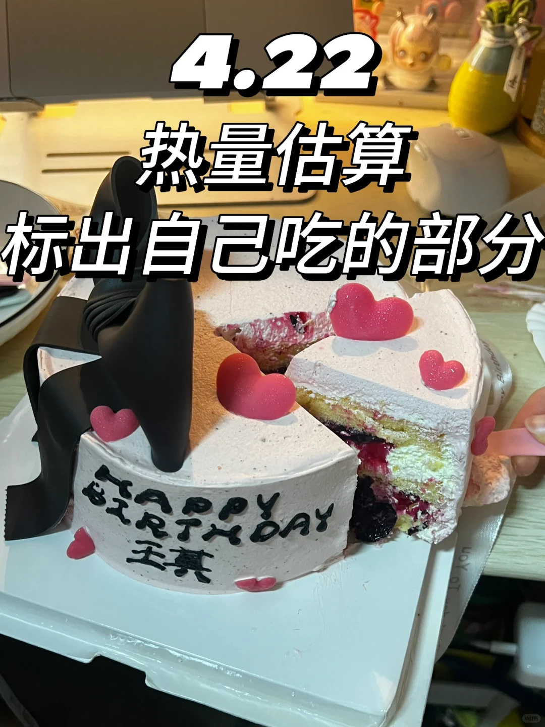 4.22 热量估算（已回99999+