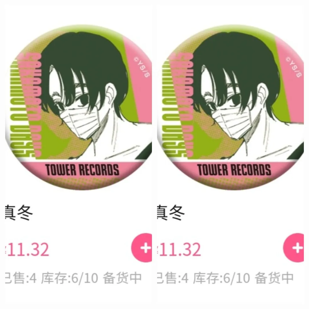 有没有真冬妈吃一口