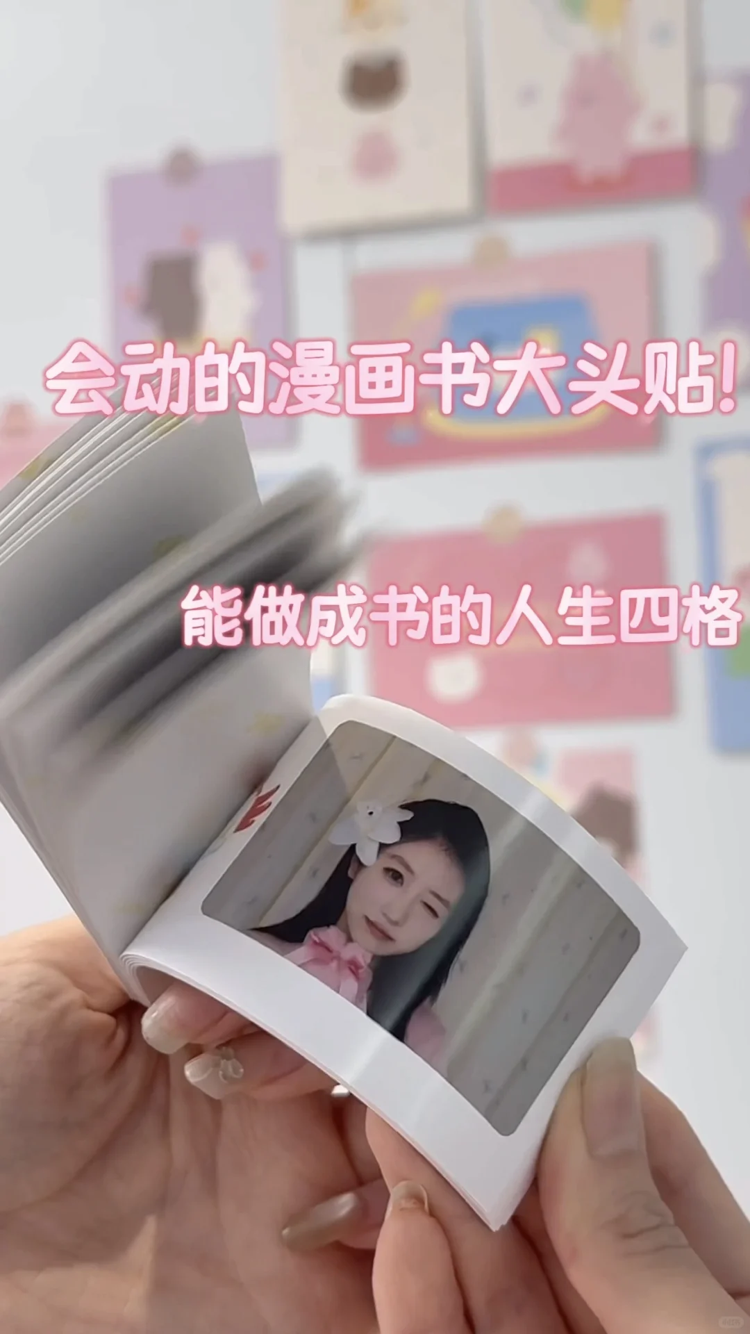 雾雾记忆罐来拍人生四格漫画书吃台湾甜品