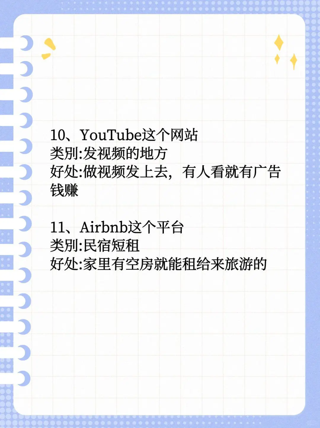 11个网站