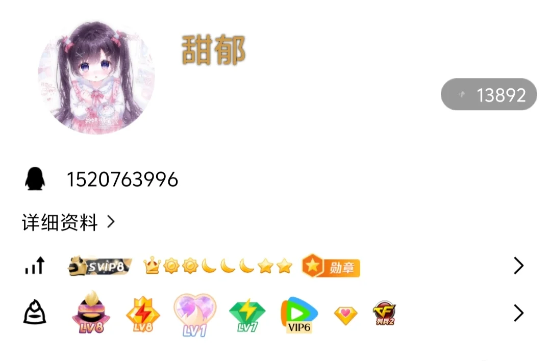 玩了好久 不想玩了