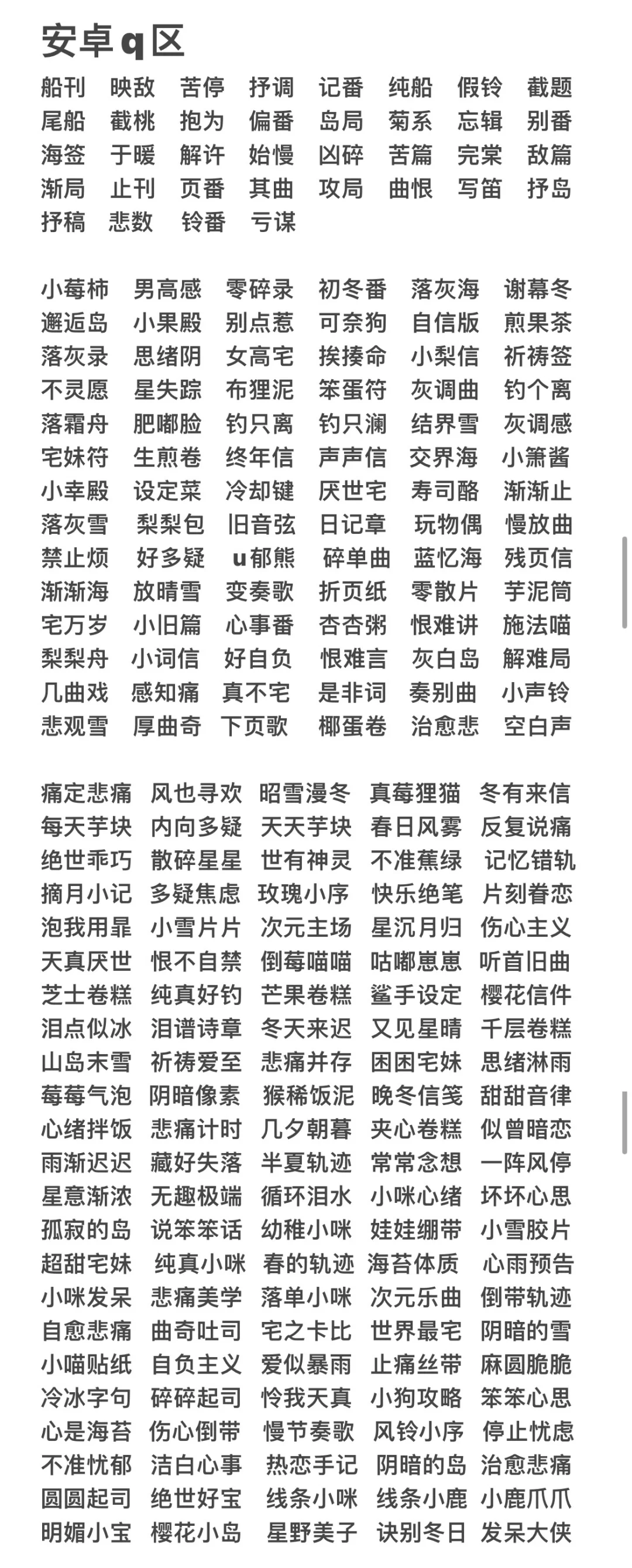 王者id 四区0713更新版