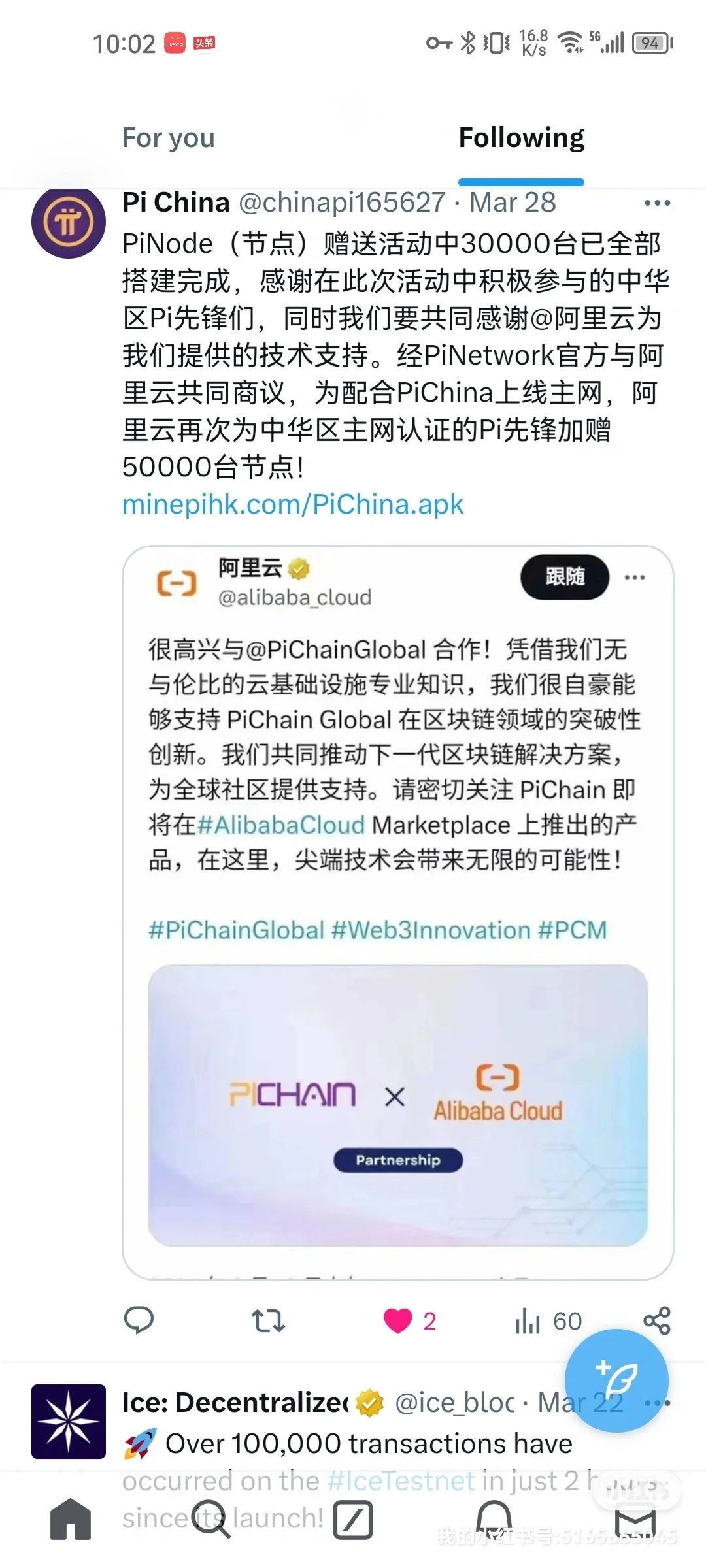 Pi Network官方免费赠送节点，中华区上线主