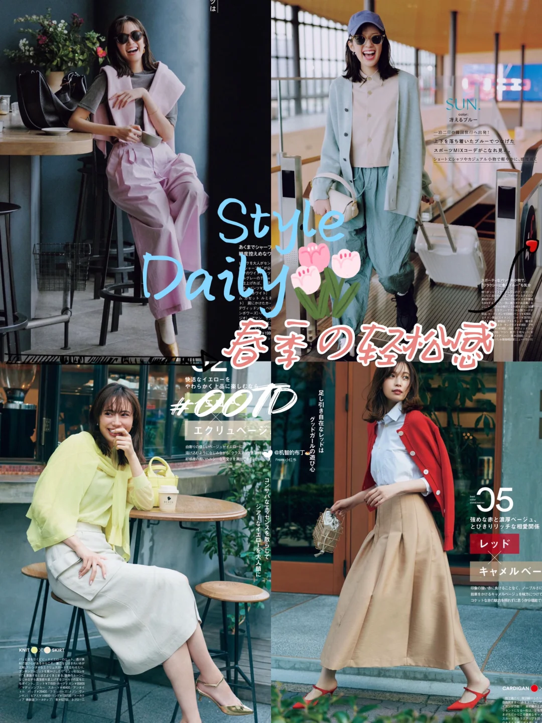 30+松弛感轻熟穿搭｜不费力的时髦感
