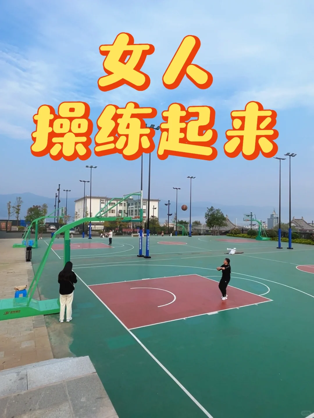 看，是女人！