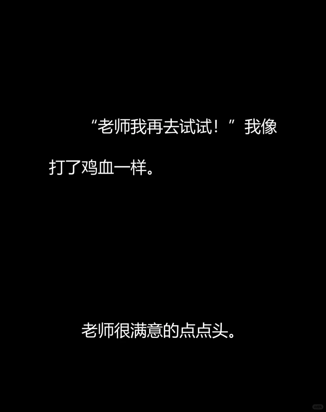 我央求学姐同意在这次节目里扮演女主角