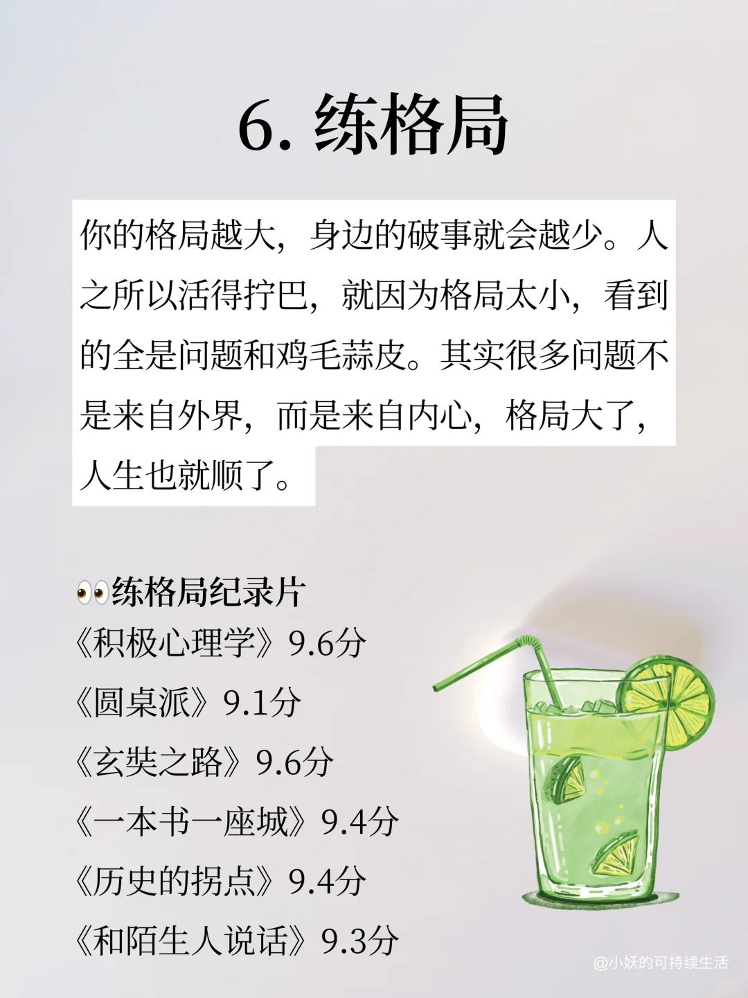富养自己最好的方式就是猛练❗️❗️