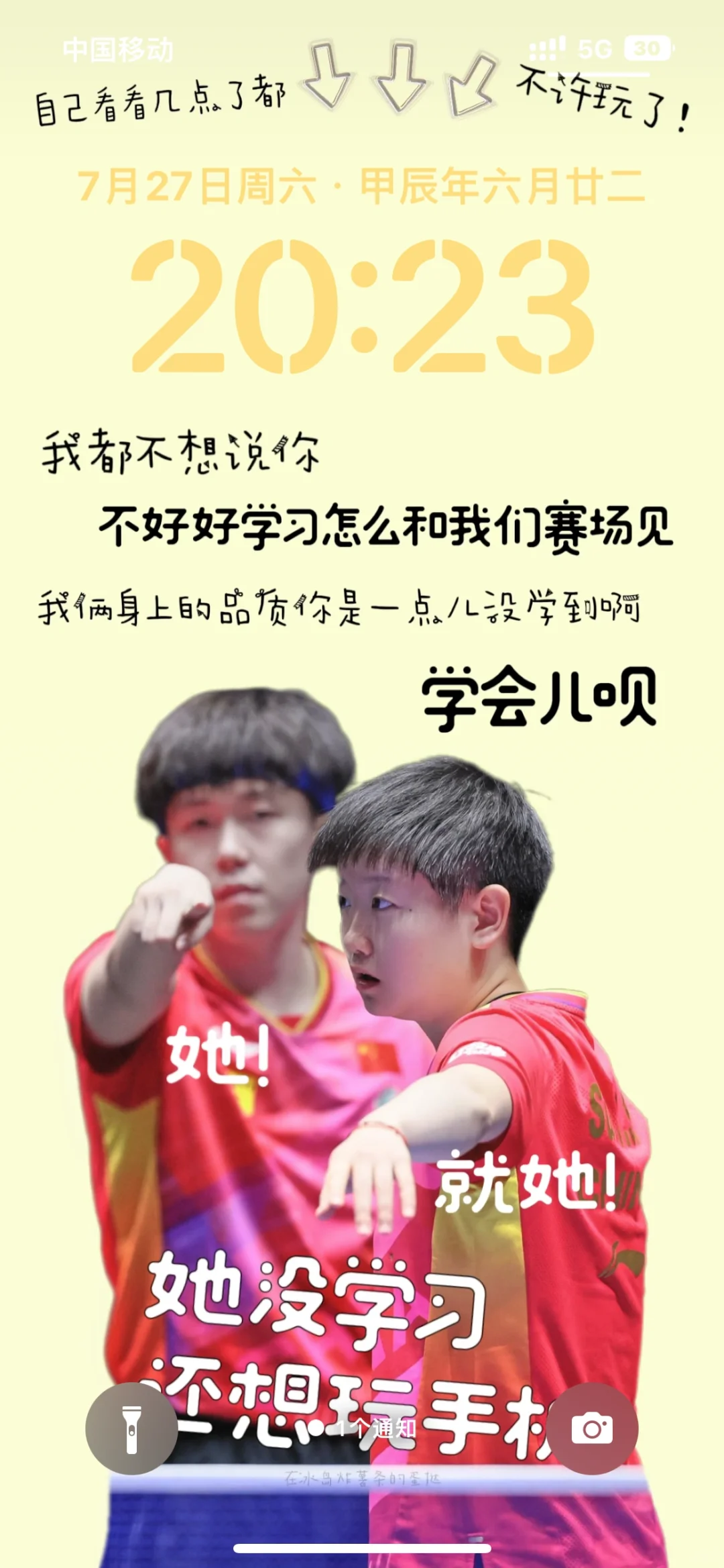 哥姐又来劝我学习了…