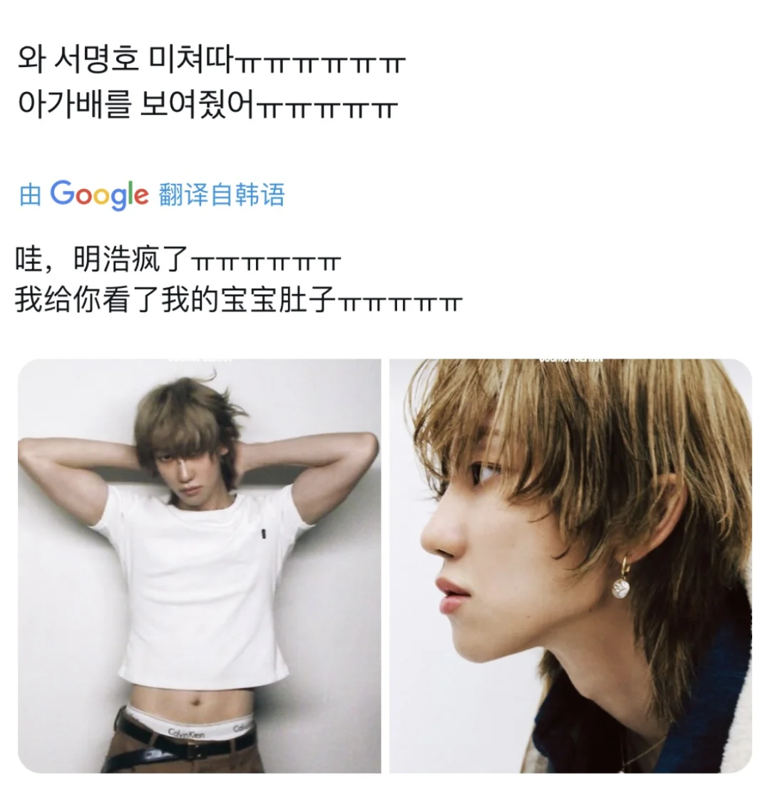外网都被明浩烧疯了
