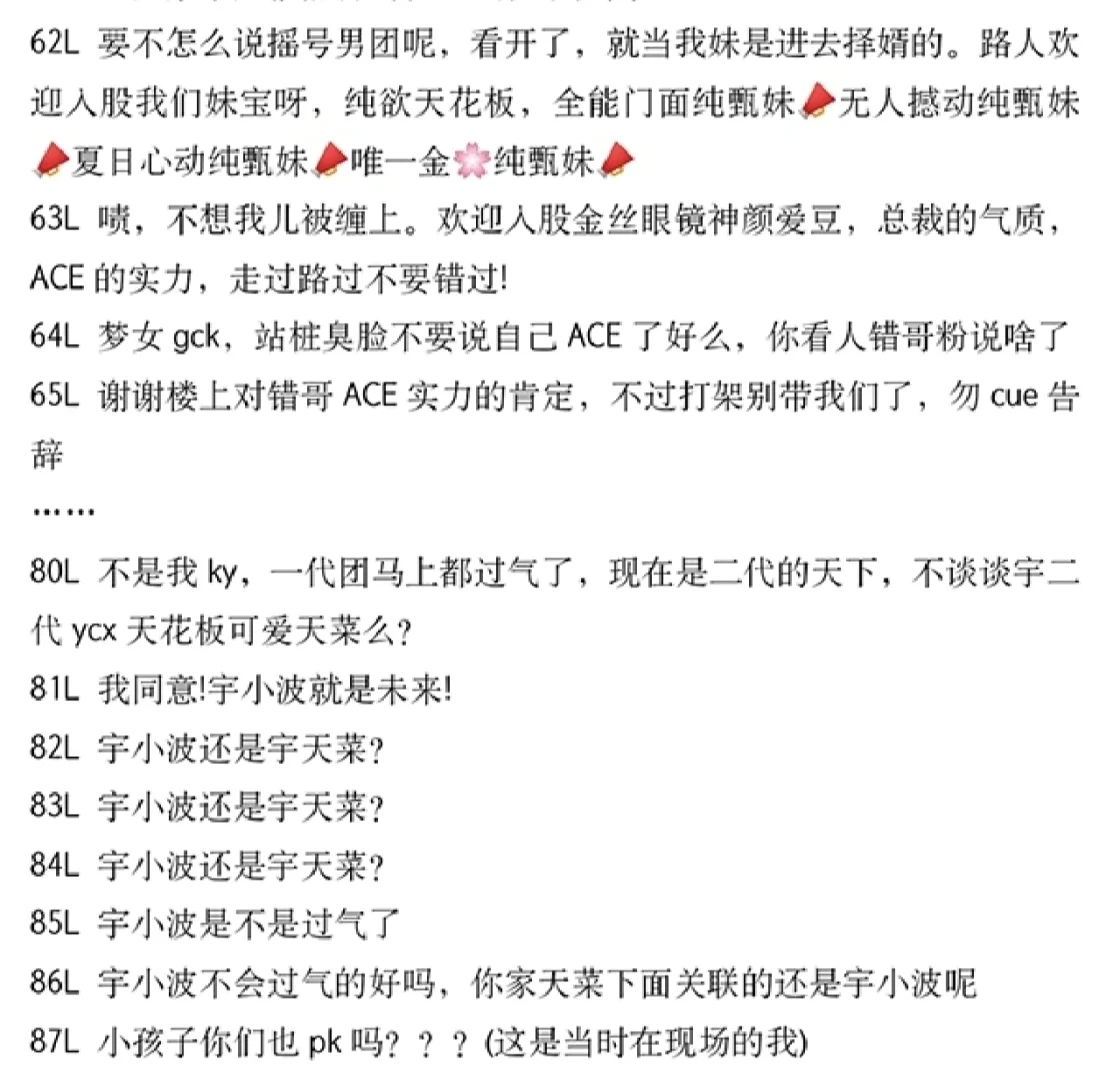 摇号男团刚出道就这么xfxy吗？