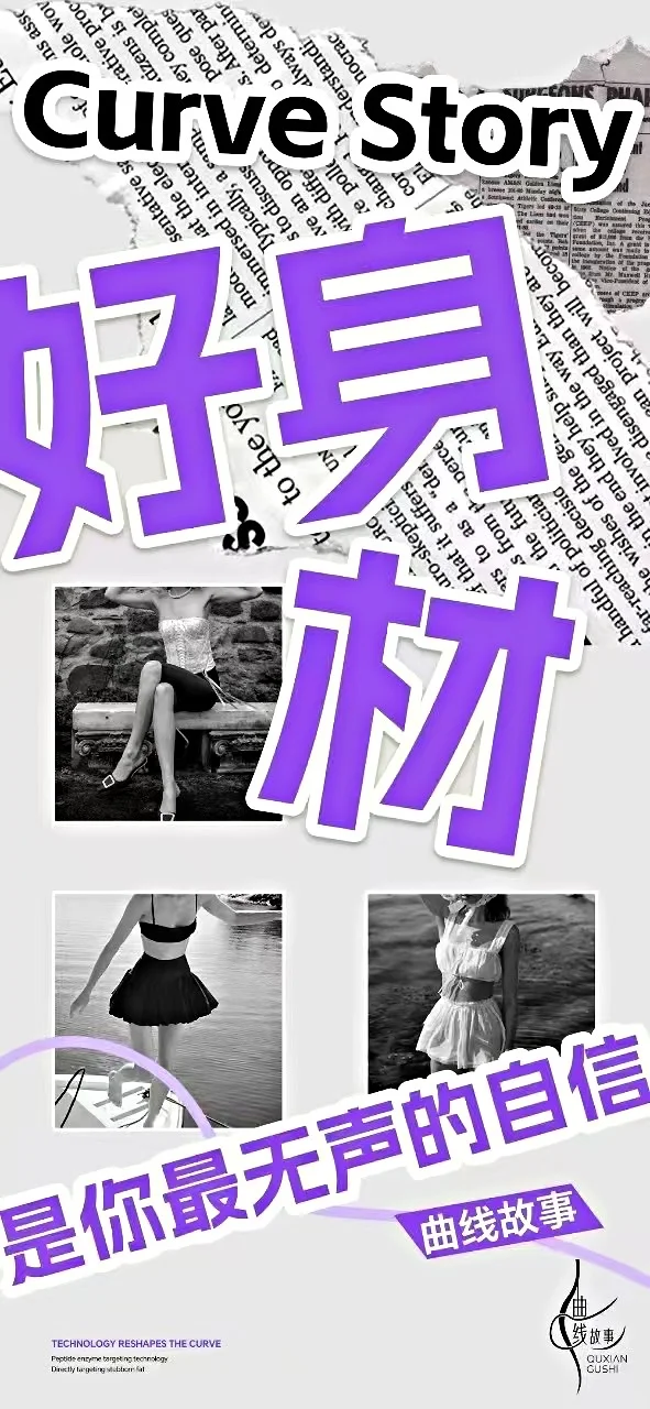 曲线故事 | 遇见科技美学