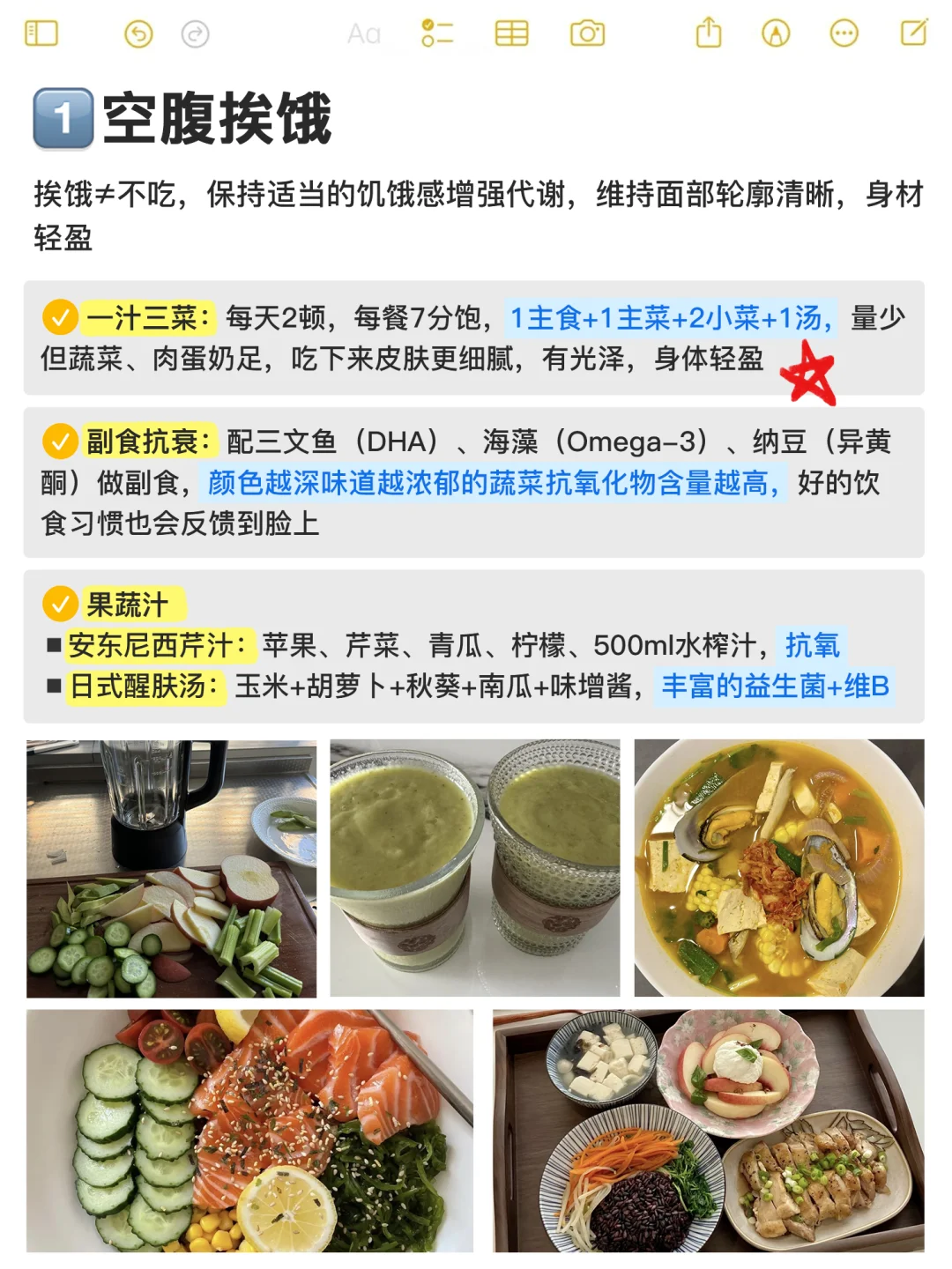 30岁，空腹挨饿2年，靠日式保养活成了少女
