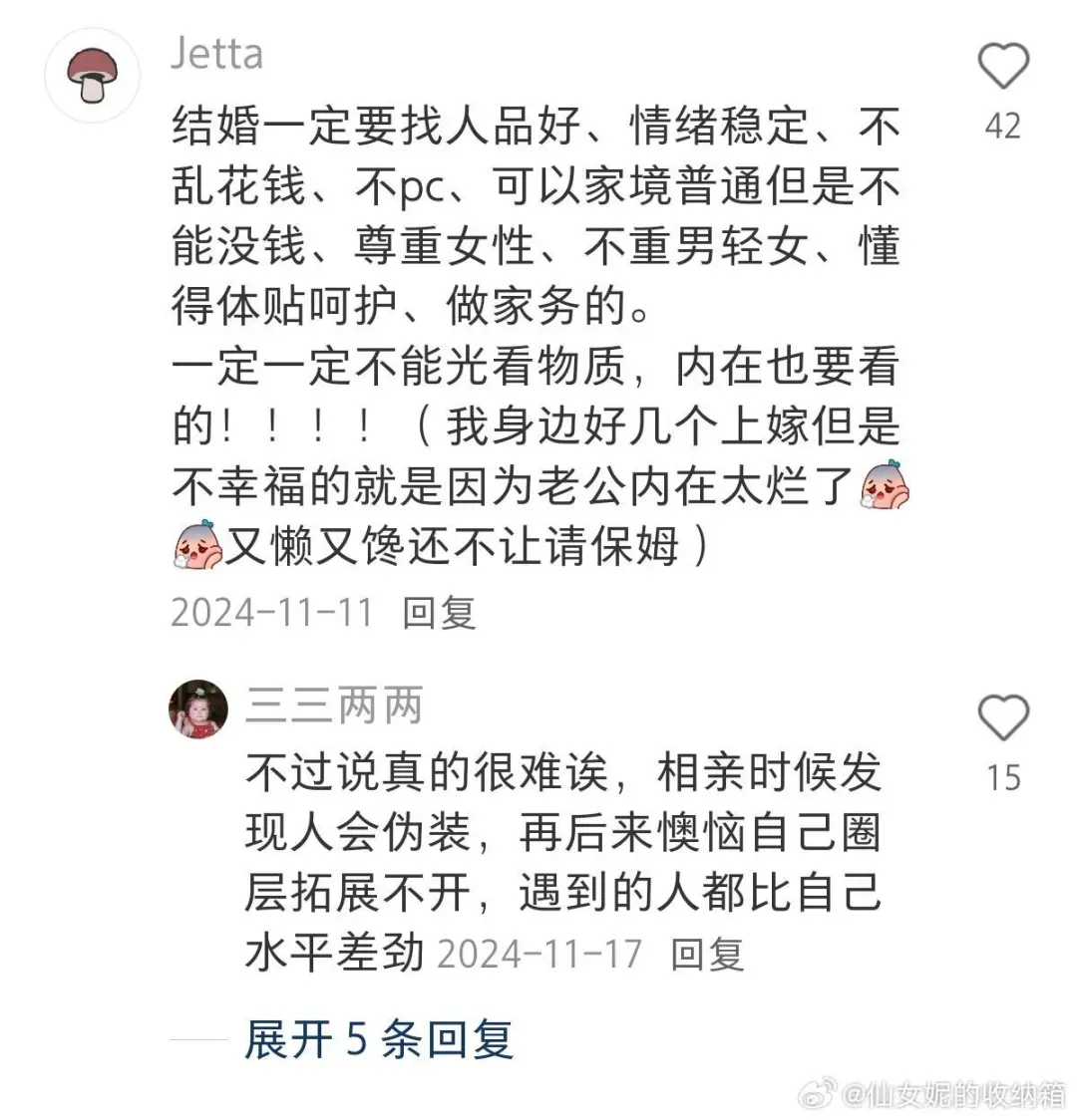 备忘录143-女生应该懂的经验太有用了