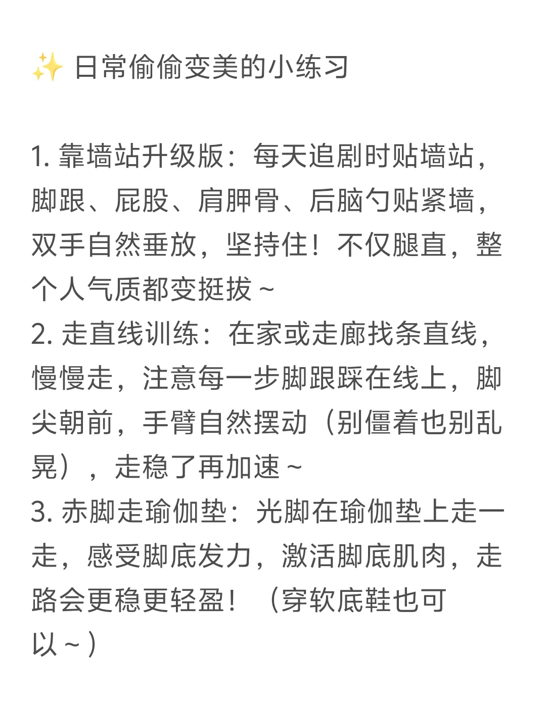 安宥真的酒杯腿谁懂 走路姿势真的很重要❗