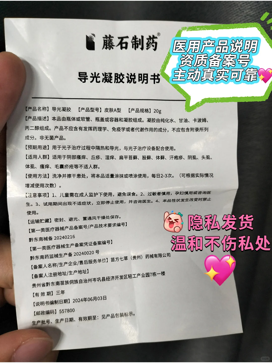 ✨花园小硬疙瘩别拖 女生都应该知道的秘密