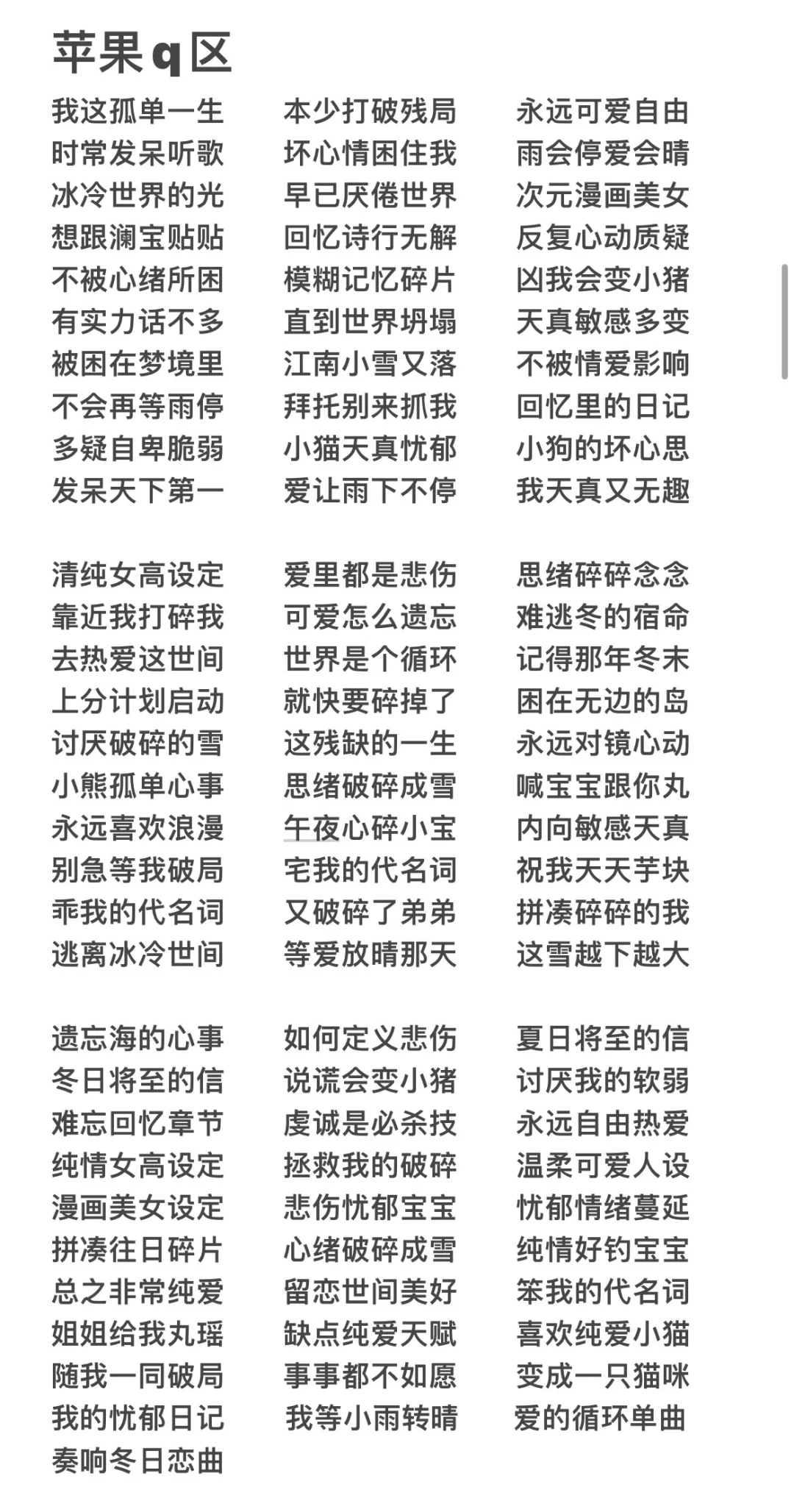 王者id 四区0713更新版